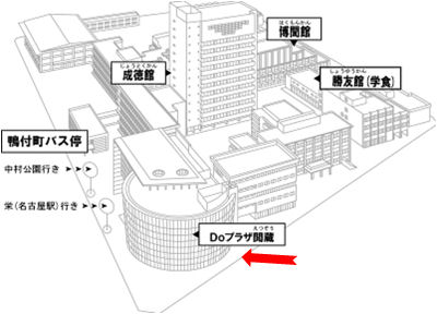 ｙショップ 株式会社do 同朋学園